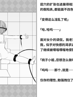 [快楽機姦研究所 (ゆりの)] 快楽絶頂機姦 [Bismuth个人汉化]_093_hsok