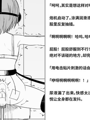 [快楽機姦研究所 (ゆりの)] 快楽絶頂機姦 [Bismuth个人汉化]_094_ipje