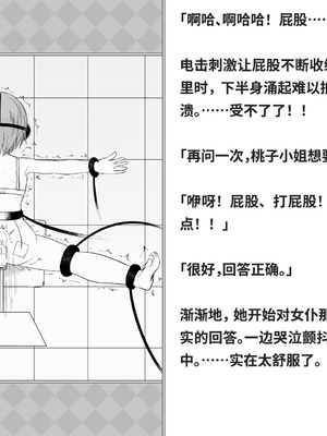 [快楽機姦研究所 (ゆりの)] 快楽絶頂機姦 [Bismuth个人汉化]_095_sarh