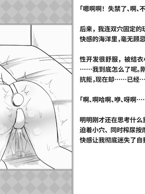 [快楽機姦研究所 (ゆりの)] 快楽絶頂機姦 [Bismuth个人汉化]_097_miat