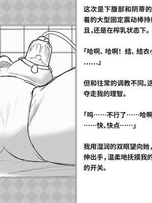 [快楽機姦研究所 (ゆりの)] 快楽絶頂機姦 [Bismuth个人汉化]_098_rjkj