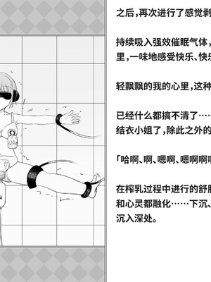 [快楽機姦研究所 (ゆりの)] 快楽絶頂機姦 [Bismuth个人汉化]_102_ahjs