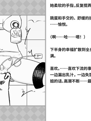 [快楽機姦研究所 (ゆりの)] 快楽絶頂機姦 [Bismuth个人汉化]_103_arxv