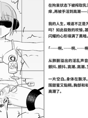 [快楽機姦研究所 (ゆりの)] 快楽絶頂機姦 [Bismuth个人汉化]_105_lctp