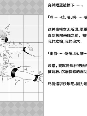 [快楽機姦研究所 (ゆりの)] 快楽絶頂機姦 [Bismuth个人汉化]_106_rgyi