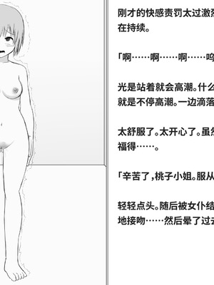 [快楽機姦研究所 (ゆりの)] 快楽絶頂機姦 [Bismuth个人汉化]_107_xhwo