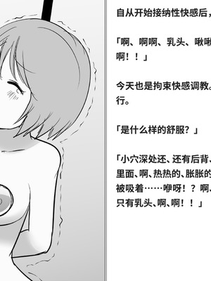 [快楽機姦研究所 (ゆりの)] 快楽絶頂機姦 [Bismuth个人汉化]_108_omfj