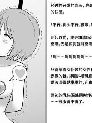 [快楽機姦研究所 (ゆりの)] 快楽絶頂機姦 [Bismuth个人汉化]_109_pyac