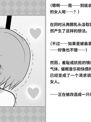 [快楽機姦研究所 (ゆりの)] 快楽絶頂機姦 [Bismuth个人汉化]_110_ttpf