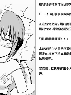 [快楽機姦研究所 (ゆりの)] 快楽絶頂機姦 [Bismuth个人汉化]_114_ltti