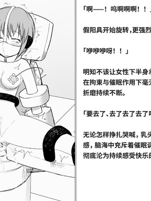 [快楽機姦研究所 (ゆりの)] 快楽絶頂機姦 [Bismuth个人汉化]_116_roqn