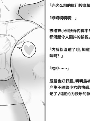 [快楽機姦研究所 (ゆりの)] 快楽絶頂機姦 [Bismuth个人汉化]_119_hfdx