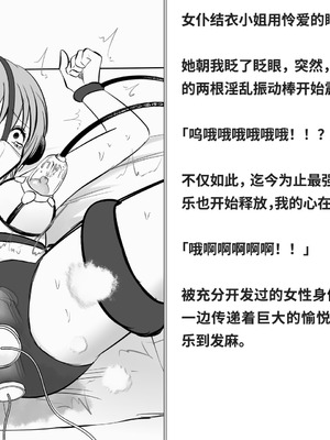 [快楽機姦研究所 (ゆりの)] 快楽絶頂機姦 [Bismuth个人汉化]_122_wxin