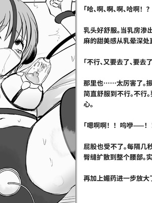 [快楽機姦研究所 (ゆりの)] 快楽絶頂機姦 [Bismuth个人汉化]_123_pgph