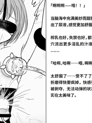 [快楽機姦研究所 (ゆりの)] 快楽絶頂機姦 [Bismuth个人汉化]_130_ruwl