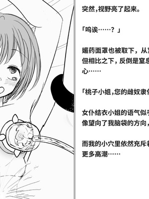 [快楽機姦研究所 (ゆりの)] 快楽絶頂機姦 [Bismuth个人汉化]_131_ulym