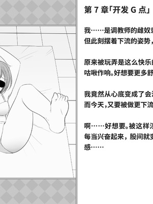 [快楽機姦研究所 (ゆりの)] 快楽絶頂機姦 [Bismuth个人汉化]_134_isoy