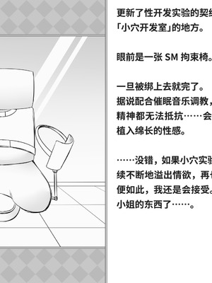 [快楽機姦研究所 (ゆりの)] 快楽絶頂機姦 [Bismuth个人汉化]_138_moke