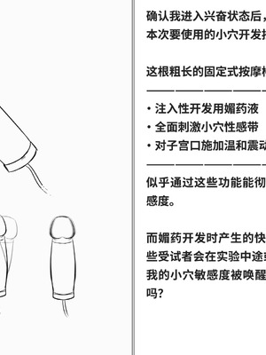 [快楽機姦研究所 (ゆりの)] 快楽絶頂機姦 [Bismuth个人汉化]_140_pqqo