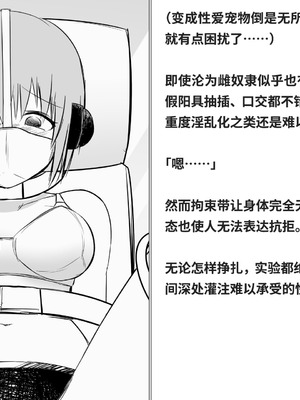 [快楽機姦研究所 (ゆりの)] 快楽絶頂機姦 [Bismuth个人汉化]_141_kecy