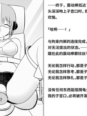[快楽機姦研究所 (ゆりの)] 快楽絶頂機姦 [Bismuth个人汉化]_143_waem