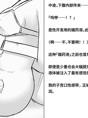 [快楽機姦研究所 (ゆりの)] 快楽絶頂機姦 [Bismuth个人汉化]_144_wldn