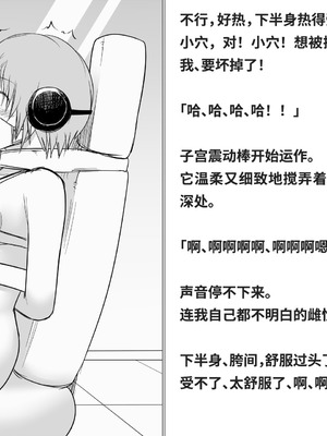 [快楽機姦研究所 (ゆりの)] 快楽絶頂機姦 [Bismuth个人汉化]_146_ppni