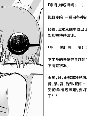 [快楽機姦研究所 (ゆりの)] 快楽絶頂機姦 [Bismuth个人汉化]_147_otjn