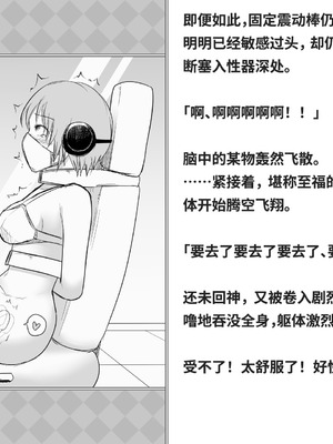 [快楽機姦研究所 (ゆりの)] 快楽絶頂機姦 [Bismuth个人汉化]_148_pygl