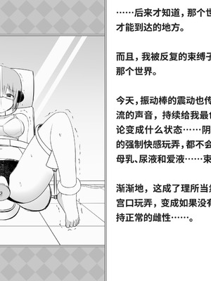 [快楽機姦研究所 (ゆりの)] 快楽絶頂機姦 [Bismuth个人汉化]_152_vrri
