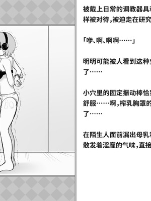 [快楽機姦研究所 (ゆりの)] 快楽絶頂機姦 [Bismuth个人汉化]_156_orev