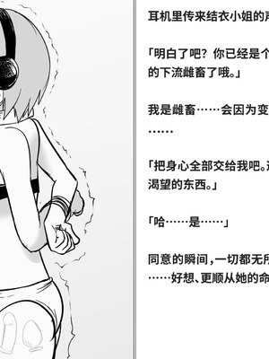 [快楽機姦研究所 (ゆりの)] 快楽絶頂機姦 [Bismuth个人汉化]_157_aadk