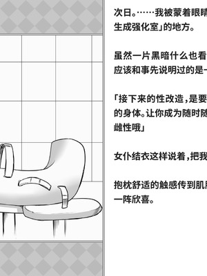 [快楽機姦研究所 (ゆりの)] 快楽絶頂機姦 [Bismuth个人汉化]_158_jcjm