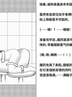 [快楽機姦研究所 (ゆりの)] 快楽絶頂機姦 [Bismuth个人汉化]_159_brce