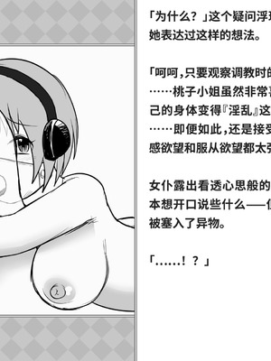 [快楽機姦研究所 (ゆりの)] 快楽絶頂機姦 [Bismuth个人汉化]_161_vjds