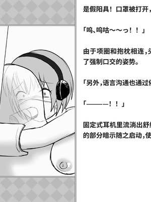 [快楽機姦研究所 (ゆりの)] 快楽絶頂機姦 [Bismuth个人汉化]_162_roqy