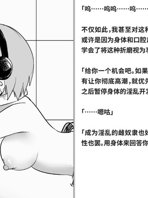 [快楽機姦研究所 (ゆりの)] 快楽絶頂機姦 [Bismuth个人汉化]_163_nrdk