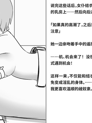 [快楽機姦研究所 (ゆりの)] 快楽絶頂機姦 [Bismuth个人汉化]_164_kwue