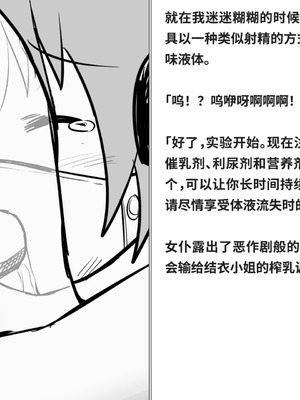 [快楽機姦研究所 (ゆりの)] 快楽絶頂機姦 [Bismuth个人汉化]_165_dpij