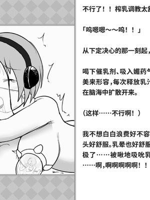 [快楽機姦研究所 (ゆりの)] 快楽絶頂機姦 [Bismuth个人汉化]_166_easm