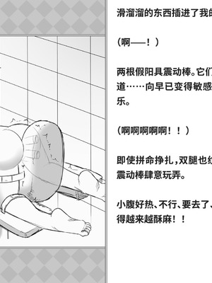 [快楽機姦研究所 (ゆりの)] 快楽絶頂機姦 [Bismuth个人汉化]_168_mhtq