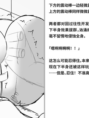 [快楽機姦研究所 (ゆりの)] 快楽絶頂機姦 [Bismuth个人汉化]_169_jsxp