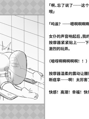 [快楽機姦研究所 (ゆりの)] 快楽絶頂機姦 [Bismuth个人汉化]_170_owmf