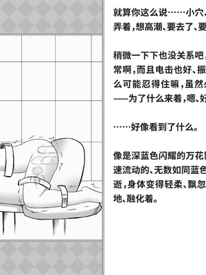 [快楽機姦研究所 (ゆりの)] 快楽絶頂機姦 [Bismuth个人汉化]_173_qhpr