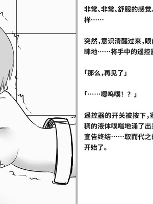 [快楽機姦研究所 (ゆりの)] 快楽絶頂機姦 [Bismuth个人汉化]_174_fnnf