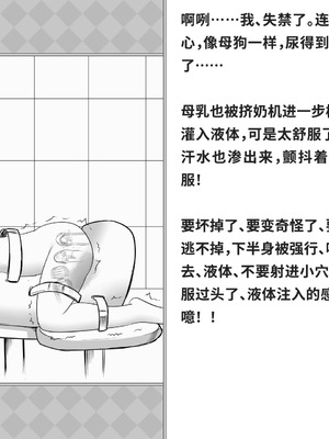[快楽機姦研究所 (ゆりの)] 快楽絶頂機姦 [Bismuth个人汉化]_176_gqbq