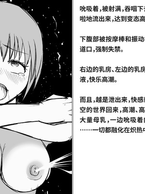 [快楽機姦研究所 (ゆりの)] 快楽絶頂機姦 [Bismuth个人汉化]_178_rinm