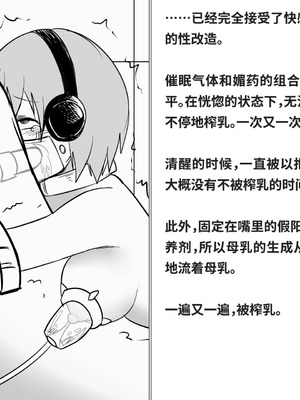 [快楽機姦研究所 (ゆりの)] 快楽絶頂機姦 [Bismuth个人汉化]_179_quos