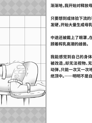 [快楽機姦研究所 (ゆりの)] 快楽絶頂機姦 [Bismuth个人汉化]_180_ekxp
