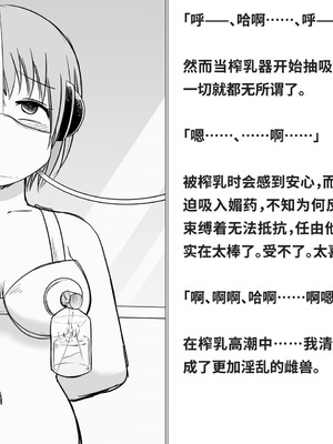 [快楽機姦研究所 (ゆりの)] 快楽絶頂機姦 [Bismuth个人汉化]_183_lfpw